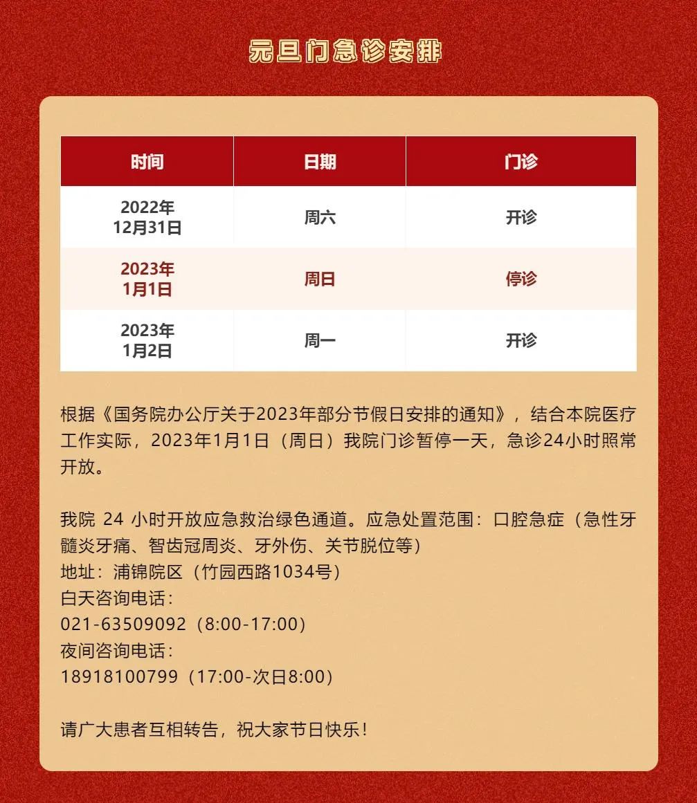 上海市口腔医院.jpeg 上海市口腔医院.jpeg