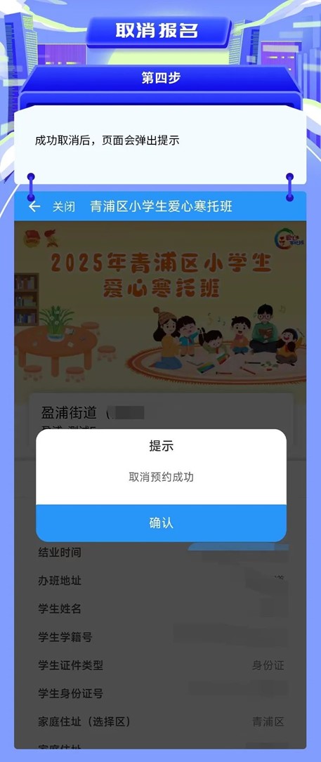 爱心寒托班｜寒假有爱，成长无忧！2025年青浦区小学生爱心寒托班来啦！