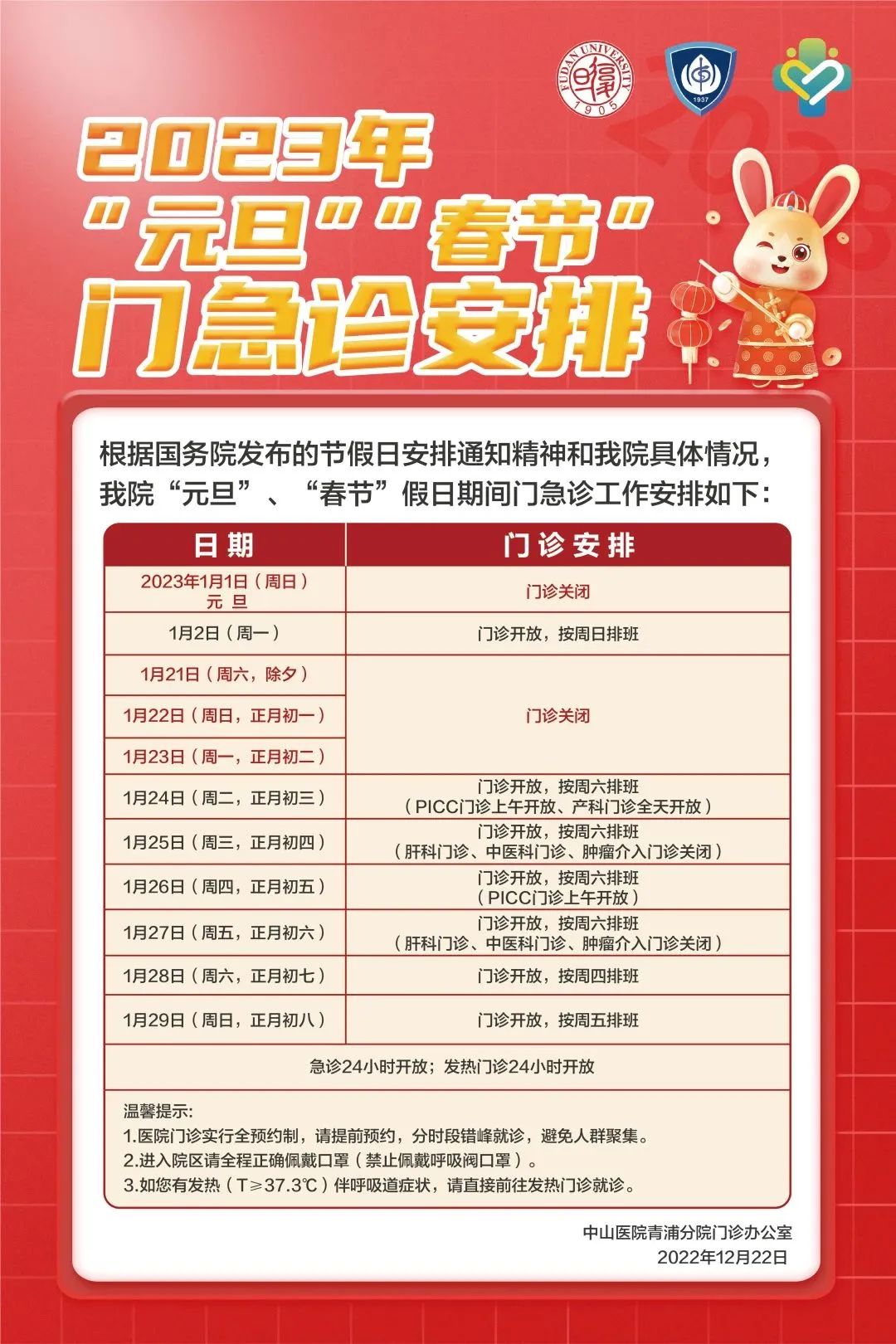 复旦大学附属中山医院青浦分院.jpeg 复旦大学附属中山医院青浦分院.jpeg