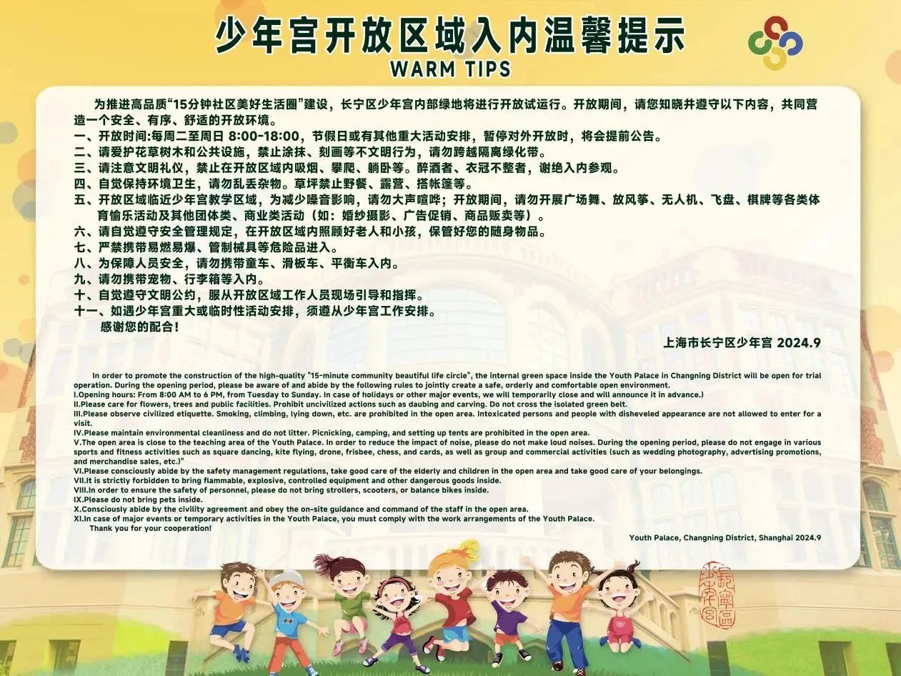 长宁这里藏着一个“秘密花园”,超级出片!5.jpg 长宁这里藏着一个“秘密花园”,超级出片!5.jpg