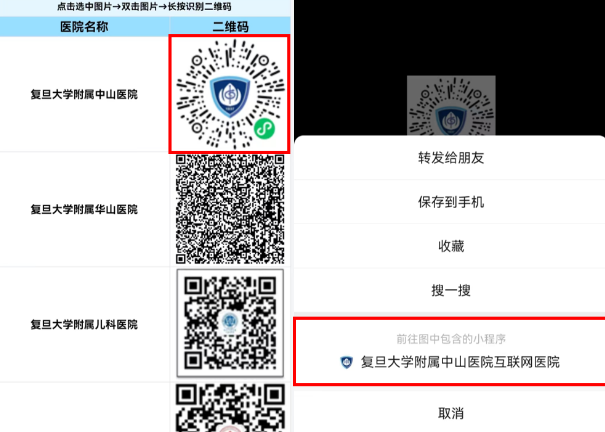 “互联网医院”版块.png “互联网医院”版块.png