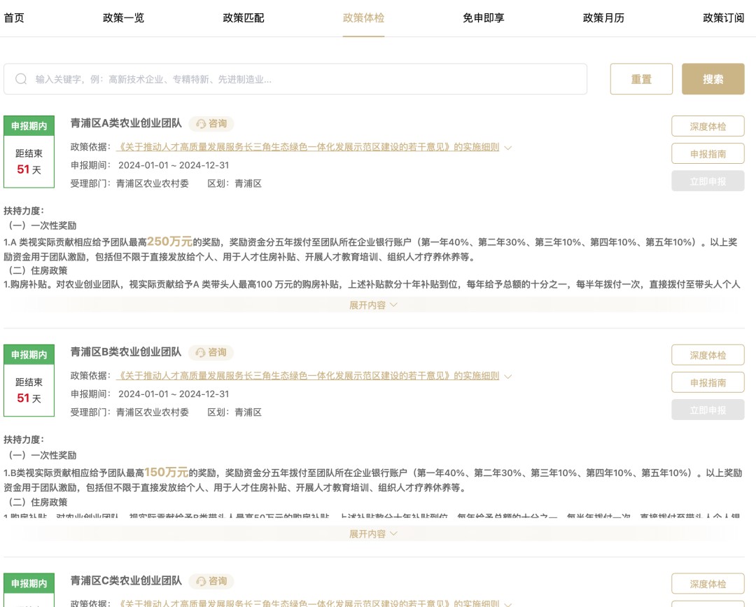 惠企政策触手可及!@青浦企业,您的专属惠企政策“套餐”来了! 惠企政策触手可及!@青浦企业,您的专属惠企政策“套餐”来了!