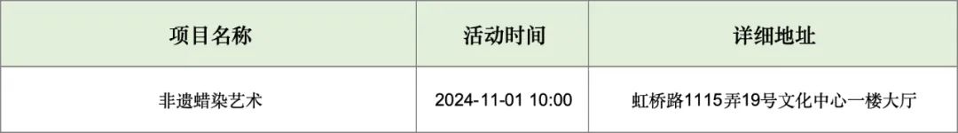 长宁11月文化配送活动预告来啦！2.jpg