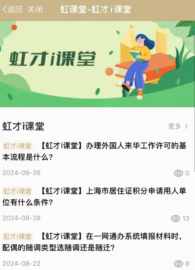 虹才i课堂.png 虹才i课堂.png