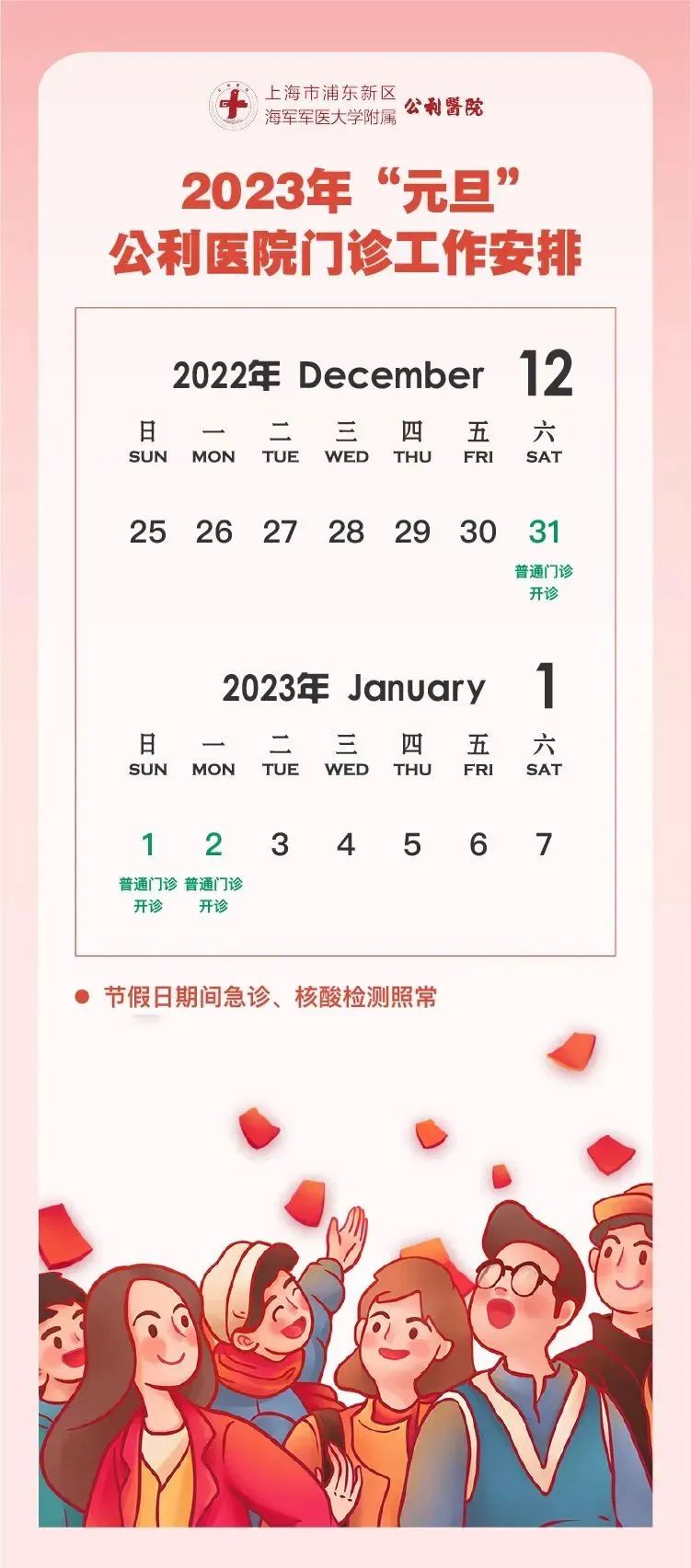 上海市浦东新区公利医院.jpeg 上海市浦东新区公利医院.jpeg