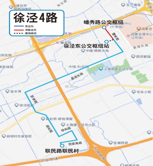 关于青浦区徐泾东公交枢纽搬迁及配套公交线网调整的通告 关于青浦区徐泾东公交枢纽搬迁及配套公交线网调整的通告