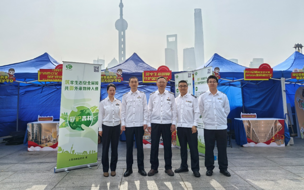 筑牢生态安全屏障,共御外来物种入侵——我站在外滩开展全民国家安全教育日宣传服务活动1.png 筑牢生态安全屏障,共御外来物种入侵——我站在外滩开展全民国家安全教育日宣传服务活动1.png