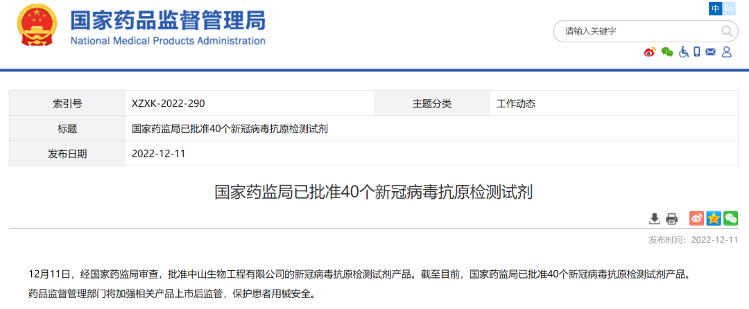 国家药品监督管理局.png 国家药品监督管理局.png