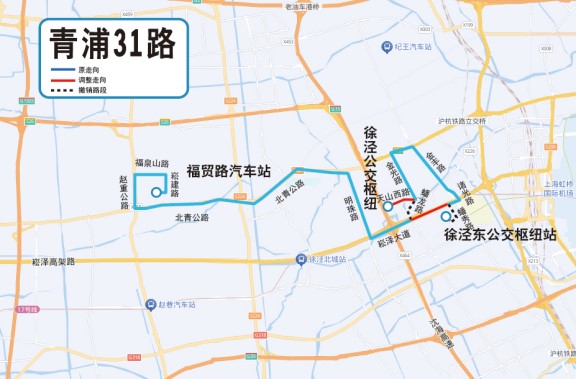 关于青浦区徐泾东公交枢纽搬迁及配套公交线网调整的通告 关于青浦区徐泾东公交枢纽搬迁及配套公交线网调整的通告