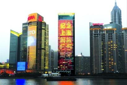 陆家嘴花旗大厦巨型LED屏打出纪念上海解放65周年字样 陆家嘴花旗大厦巨型LED屏打出纪念上海解放65周年字样