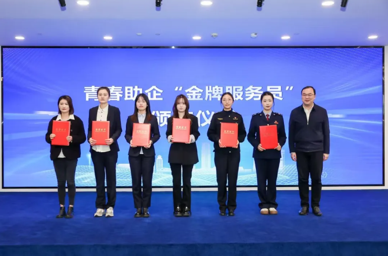 邬斌为六位青春助企“金牌服务员”颁奖.png 邬斌为六位青春助企“金牌服务员”颁奖.png