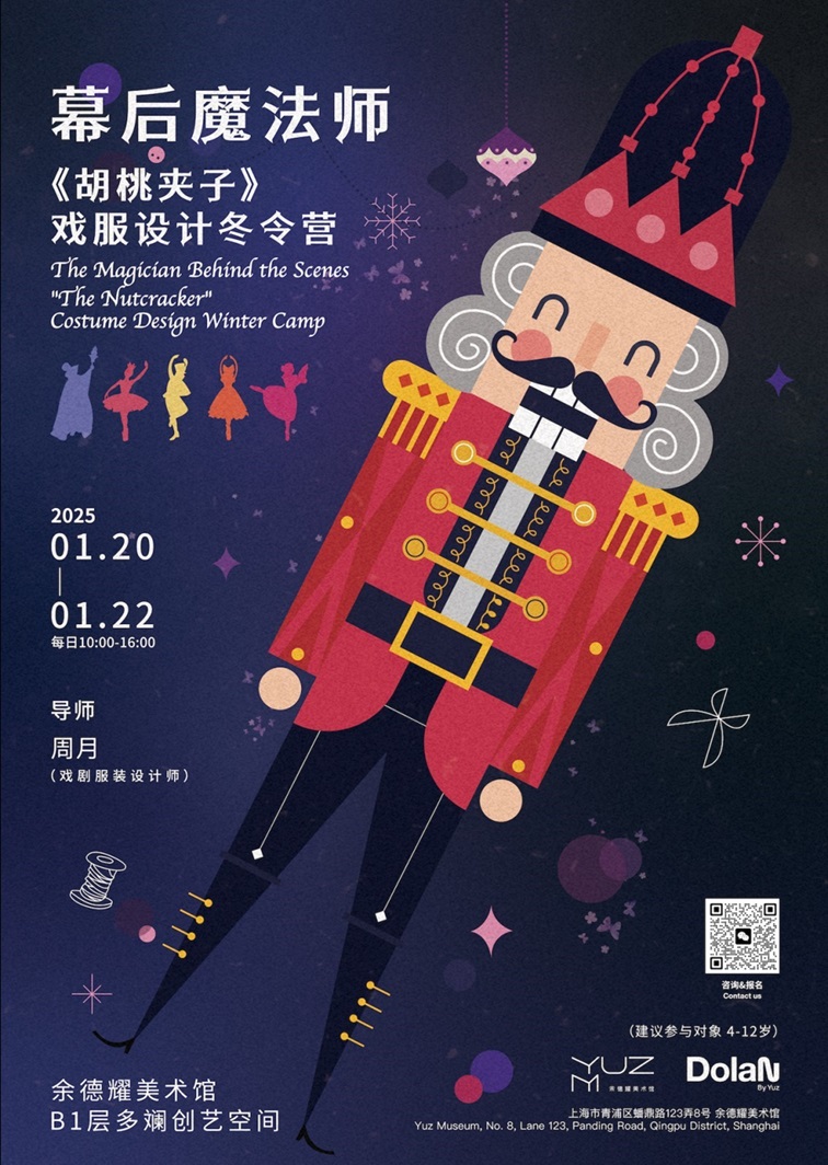 嗨翻新春!快来加入青浦这场异彩纷呈的“美育”大派对! 嗨翻新春!快来加入青浦这场异彩纷呈的“美育”大派对!