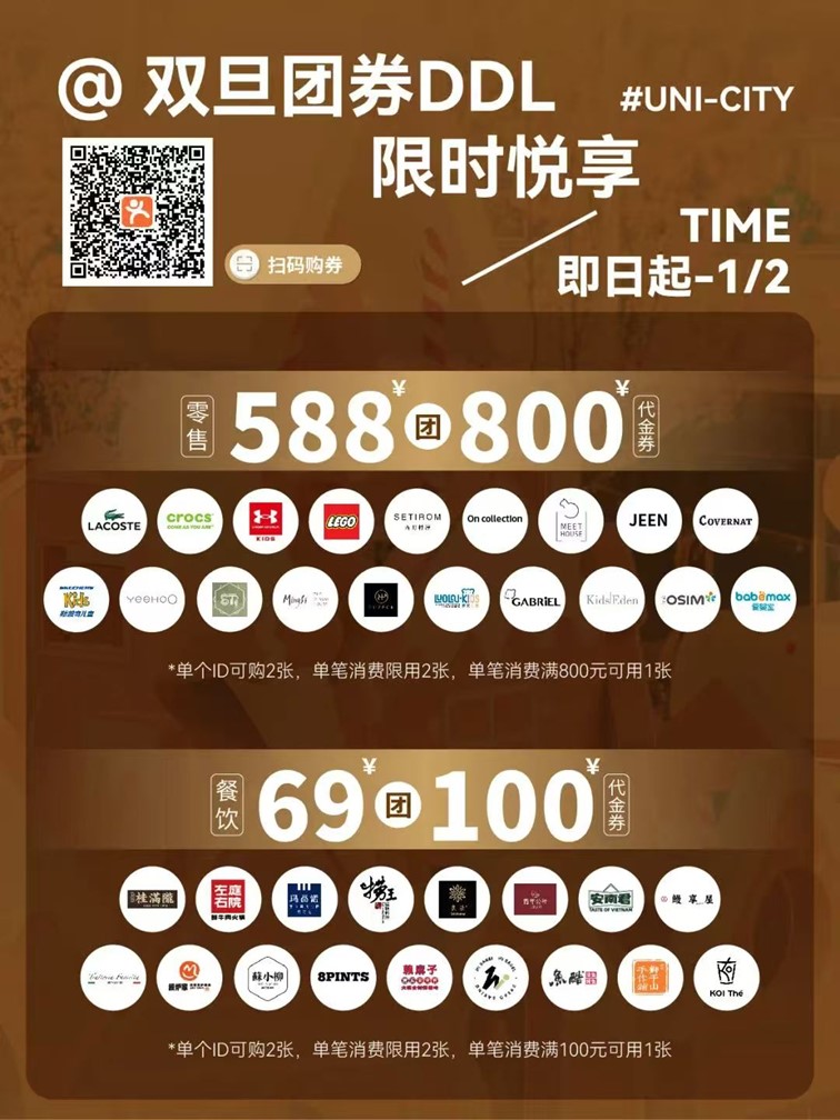 2025跨年迎新购物季,青浦系列活动启动 2025跨年迎新购物季,青浦系列活动启动