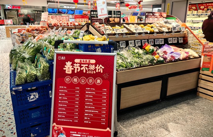 盒马线下店打出春节蔬菜不涨价的价格公示表。 资料图片 .jpeg 盒马线下店打出春节蔬菜不涨价的价格公示表。 资料图片 .jpeg