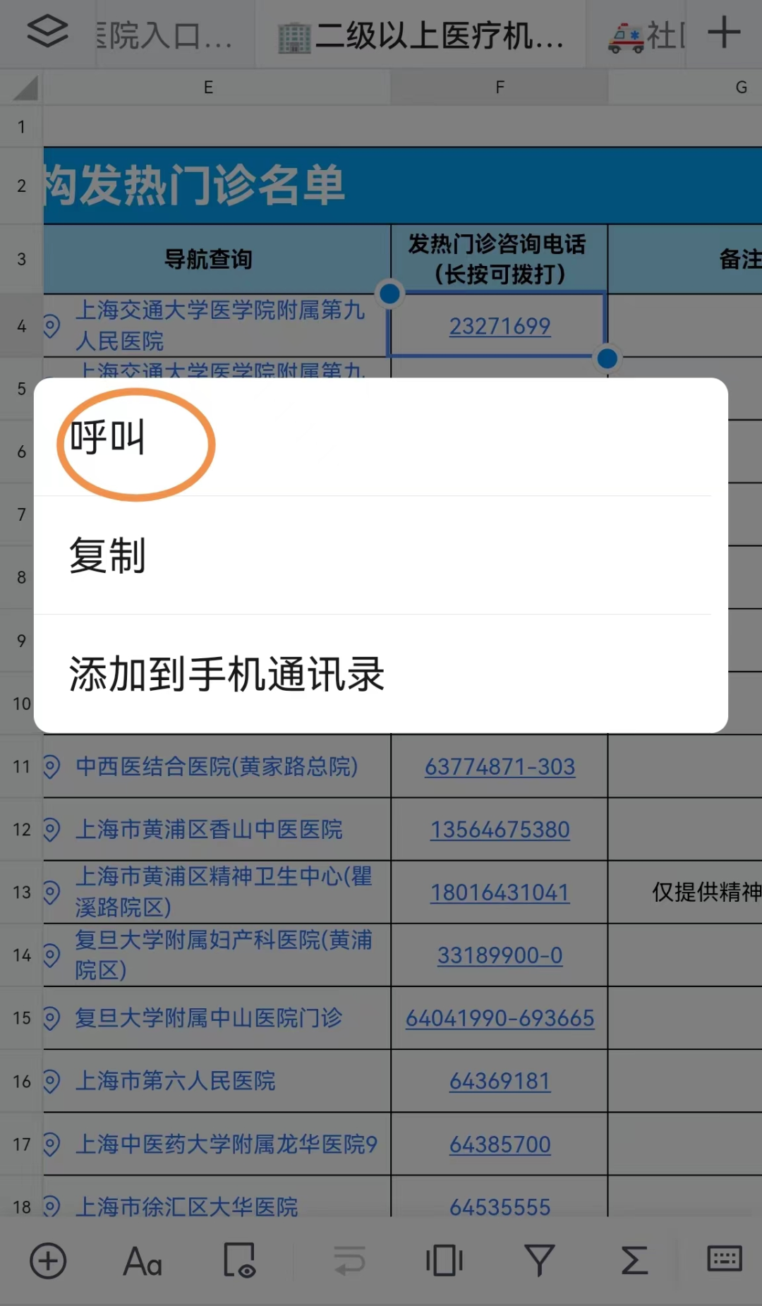 呼叫.png 呼叫.png