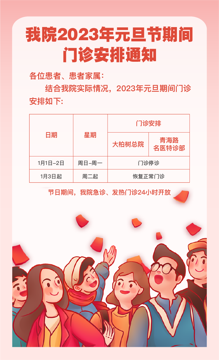 上海中医药大学附属岳阳中西医结合医院.png 上海中医药大学附属岳阳中西医结合医院.png