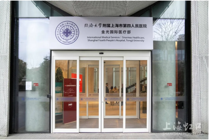 金光国际医疗部.png 金光国际医疗部.png