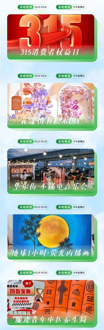 318青浦旅游日丨春日限定!青浦几大商场各出奇招,邀你和春光碰头! 318青浦旅游日丨春日限定!青浦几大商场各出奇招,邀你和春光碰头!