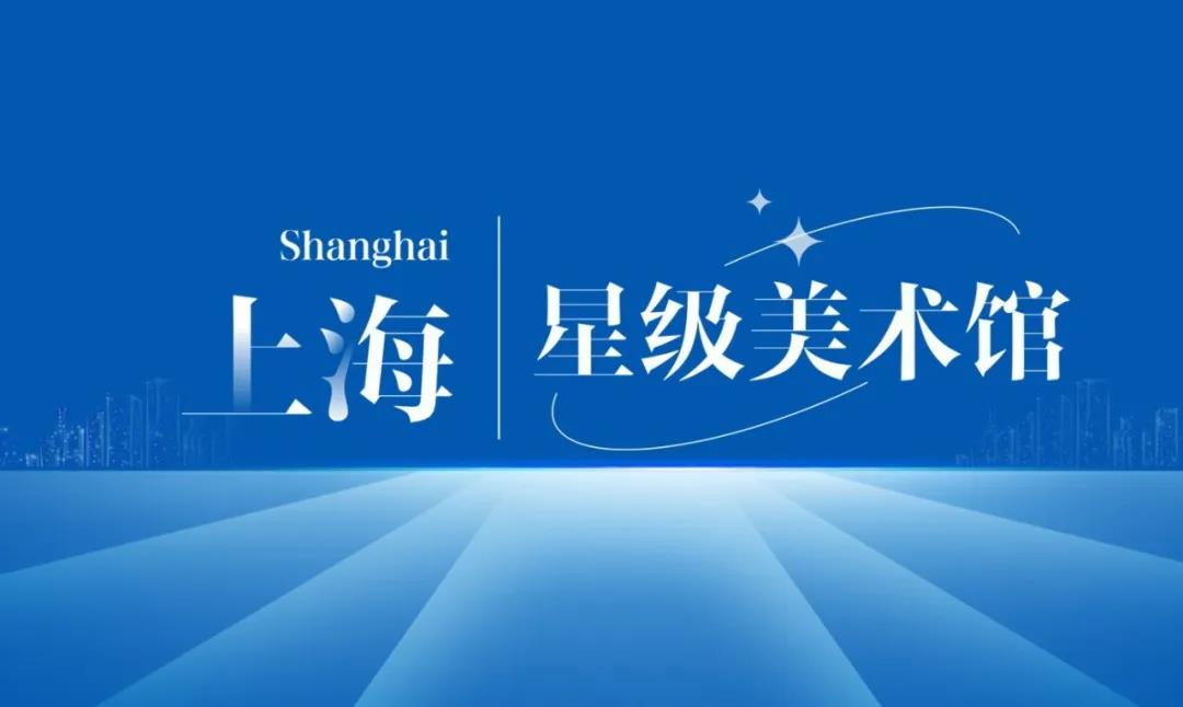 星级美术馆.jpg 星级美术馆.jpg
