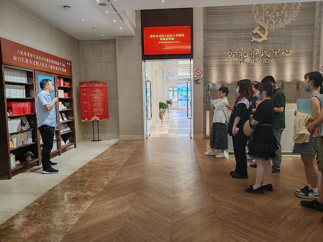 感受全过程人民民主!长宁市民代表走进古北市民中心.jpg 感受全过程人民民主!长宁市民代表走进古北市民中心.jpg