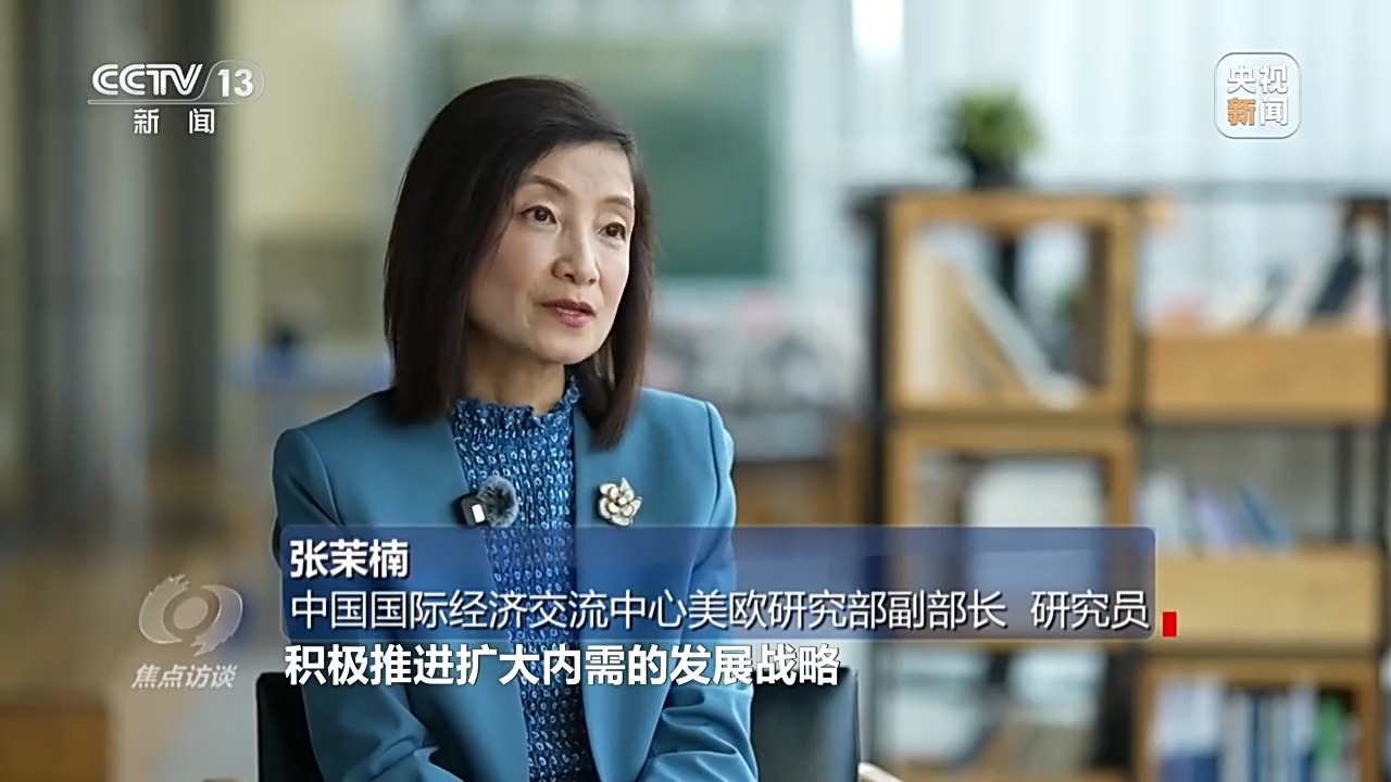 中国国际经济交流中心美欧研究部副部长、研究员 张茉楠.jpeg 中国国际经济交流中心美欧研究部副部长、研究员 张茉楠.jpeg