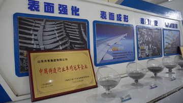 山东开泰集团.gif 山东开泰集团.gif