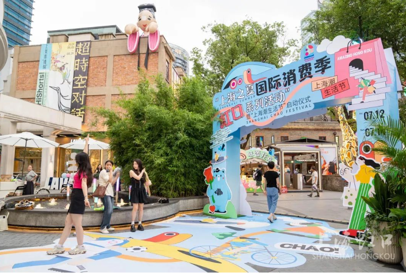 上海潮生活节.png 上海潮生活节.png
