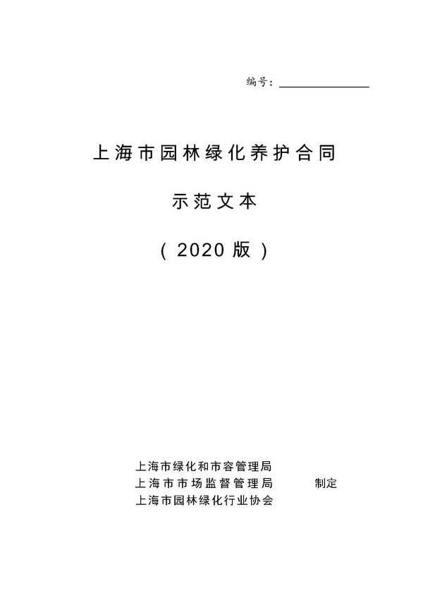 AH2311000-2020-052附件_页面_01.jpg