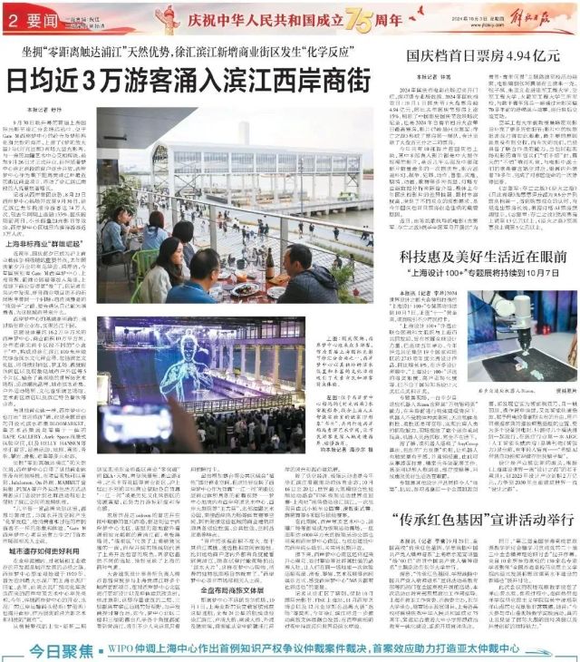 1009_141847_304.jpg 微信图片_20241009121329.jpg