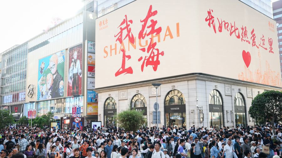 “五一”小长假南京路步行街游人如织、消费火热。一块户外大屏打出中文、英文等多种语言的“我在上海,我如此热爱这里”暖心话语,欢迎世界各地游客。记者 海沙尔 摄.jpg