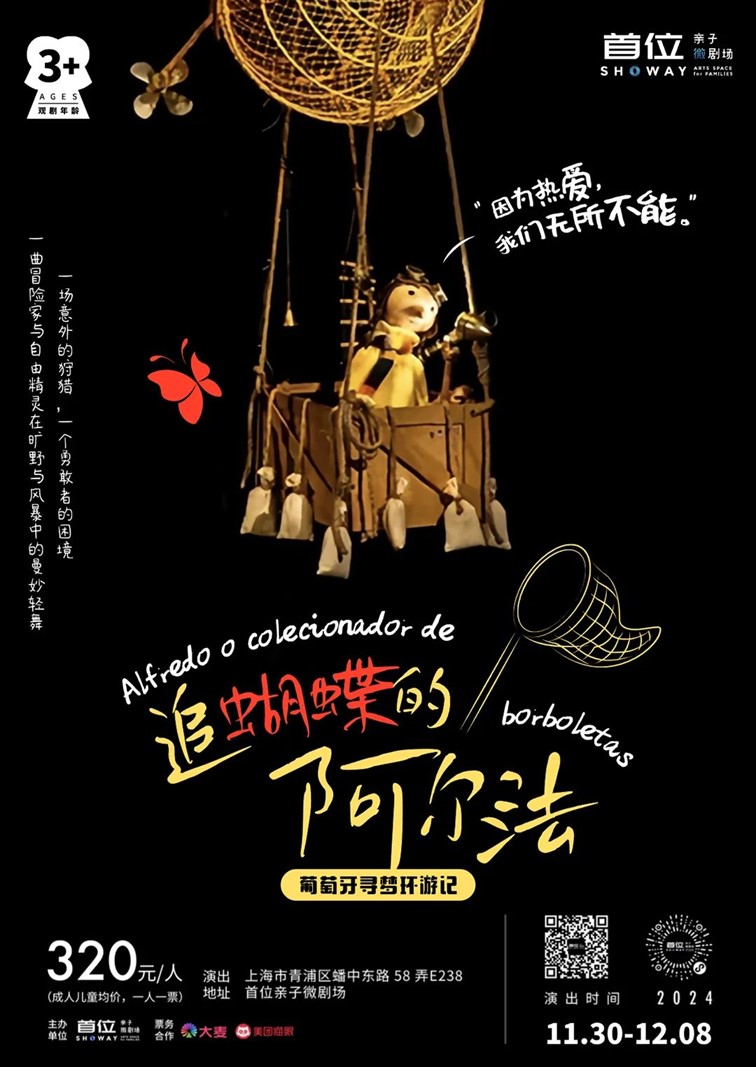 会·聚青浦|乘着秋风出门,来青浦看剧,原来好戏还能叠Buff 会·聚青浦|乘着秋风出门,来青浦看剧,原来好戏还能叠Buff