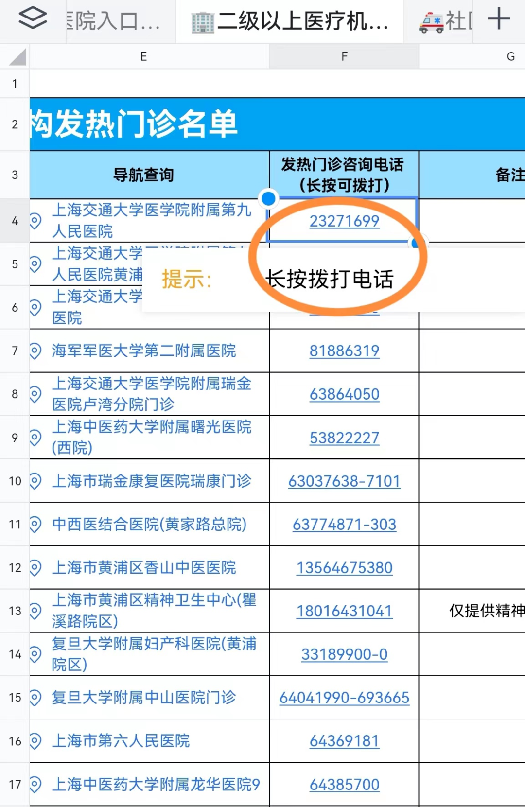 拨打电话.png 拨打电话.png