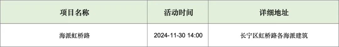 长宁11月文化配送活动预告来啦！5.jpg