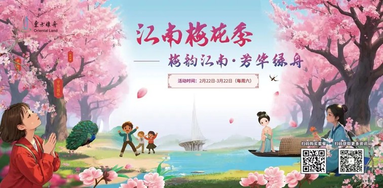 江南梅花季丨开往春天的列车已上线!抓紧冲,青浦梅花已绽放80%! 江南梅花季丨开往春天的列车已上线!抓紧冲,青浦梅花已绽放80%!