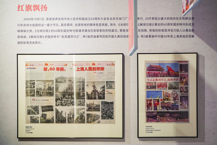 《解放日报》和《光明日报》两份不同风格的国庆特刊“交相辉映”。 资料图片.jpeg 《解放日报》和《光明日报》两份不同风格的国庆特刊“交相辉映”。 资料图片.jpeg