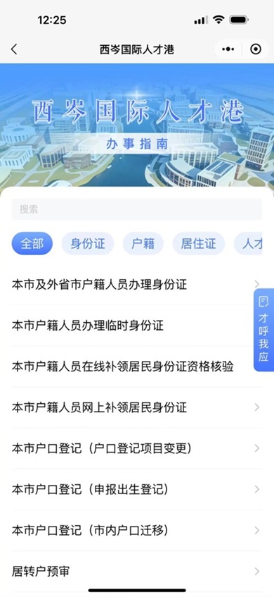 青浦文旅:“西岑生活”上线啦!快来get使用攻略! 青浦文旅:“西岑生活”上线啦!快来get使用攻略!