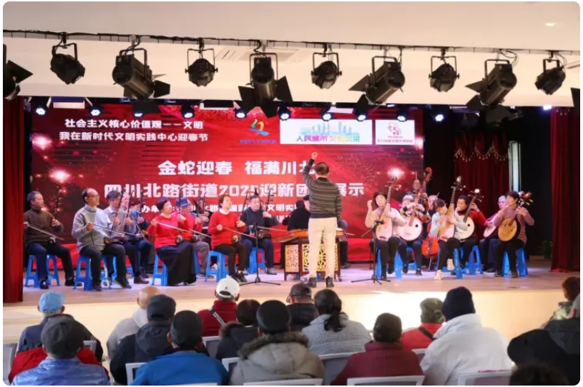 金蛇迎春、福满川北——2025年社区文体团队迎春展示活动.png 金蛇迎春、福满川北——2025年社区文体团队迎春展示活动.png