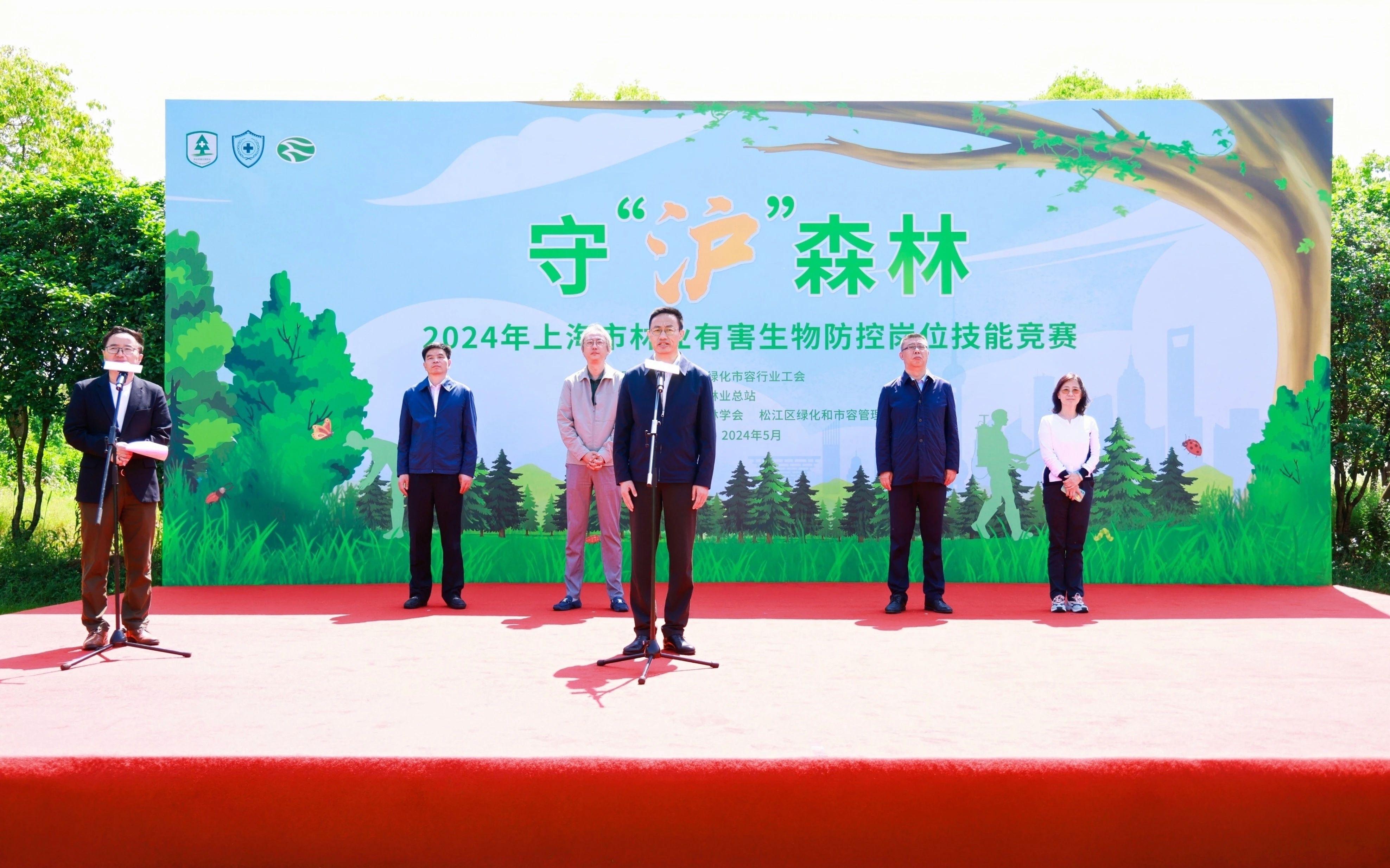 上海开展2024 年“林草生物灾害防控宣传周”系列活动6.jpg 上海开展2024 年“林草生物灾害防控宣传周”系列活动6.jpg