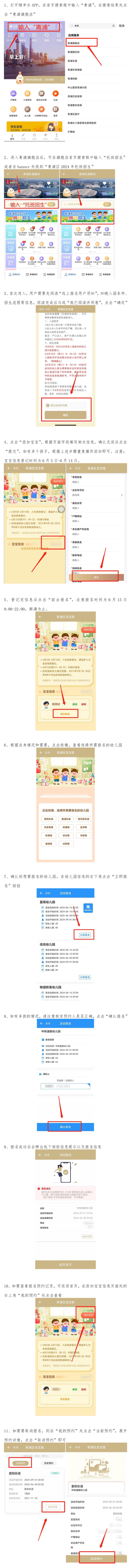 0604_084527_146.jpg 具体操作步骤