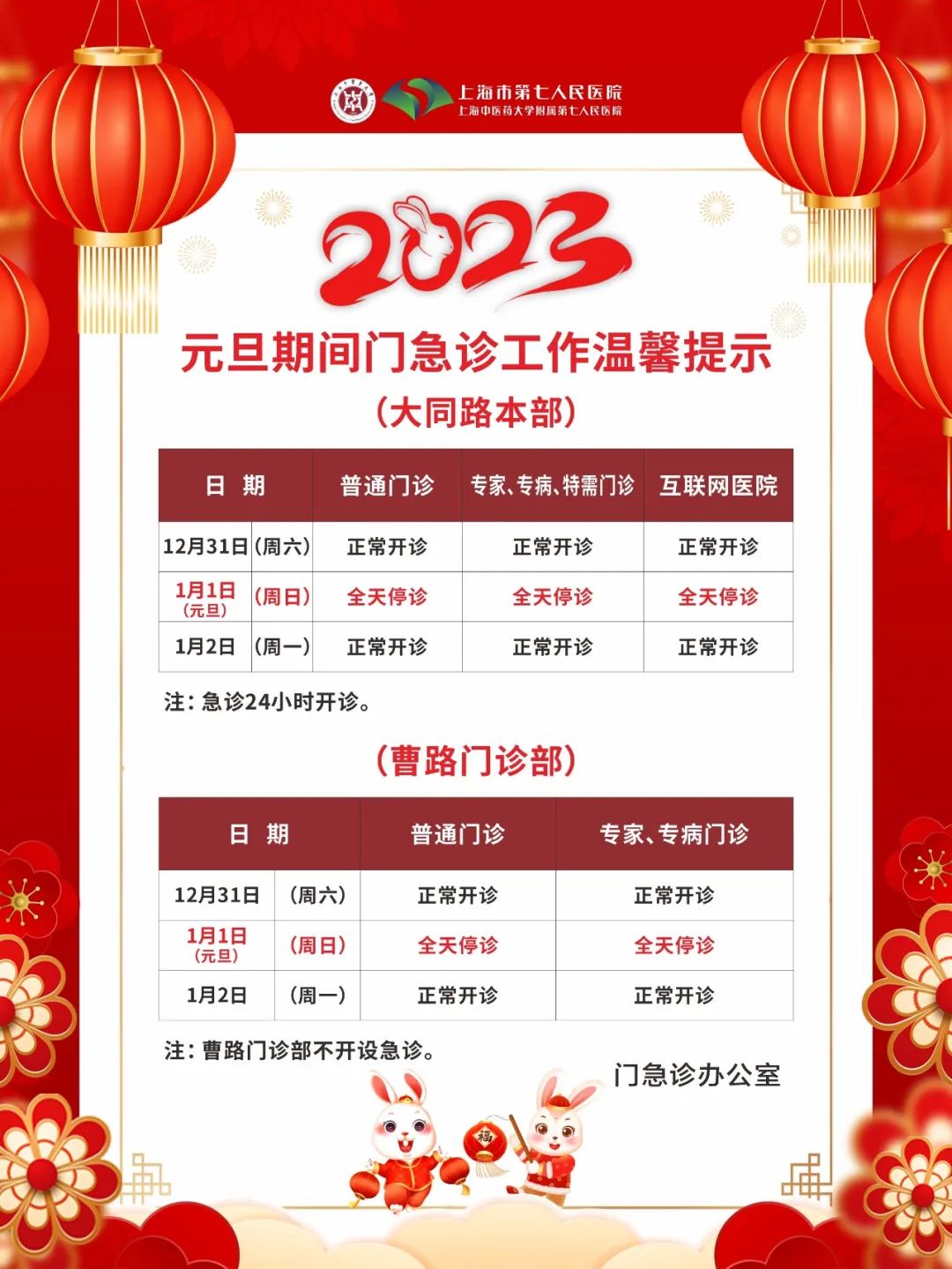 上海市第七人民医院.jpeg 上海市第七人民医院.jpeg