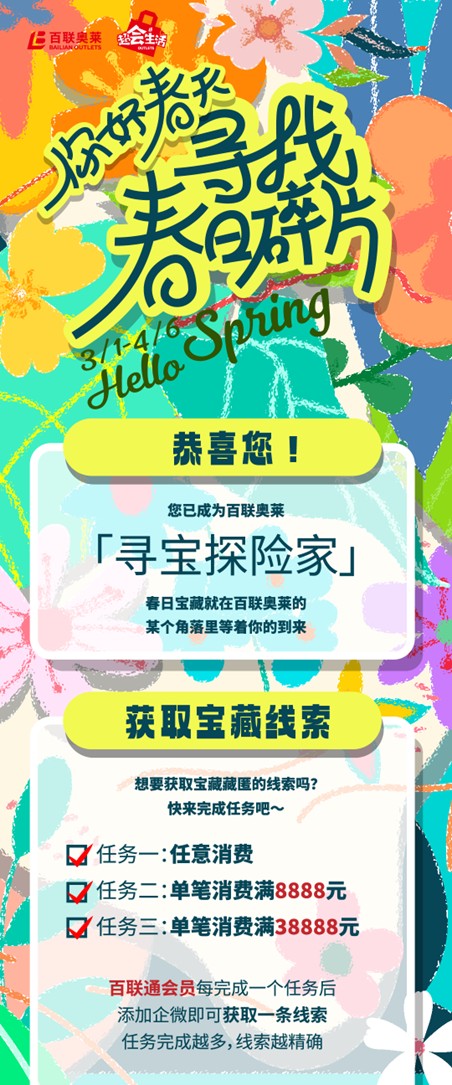 318青浦旅游日丨春日限定!青浦几大商场各出奇招,邀你和春光碰头! 318青浦旅游日丨春日限定!青浦几大商场各出奇招,邀你和春光碰头!