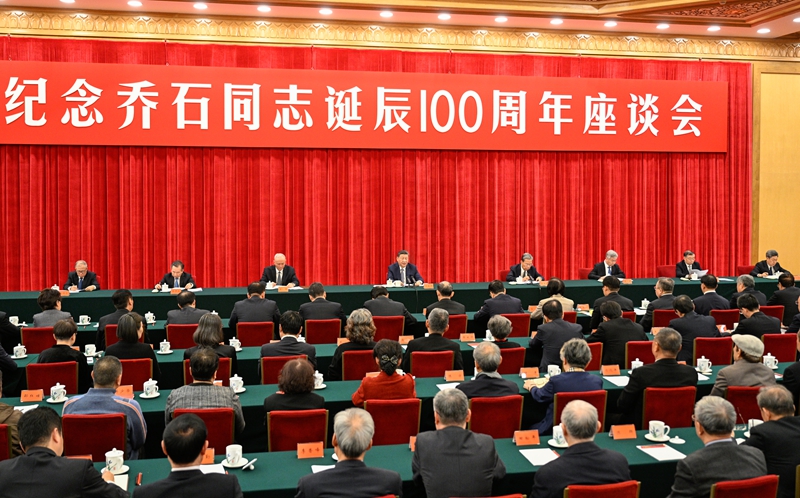 12月16日，中共中央在北京人民大会堂举行纪念乔石同志诞辰100周年座谈会。习近平、赵乐际、蔡奇、李希等出席座谈会。新华社记者 李学仁 摄.jpeg