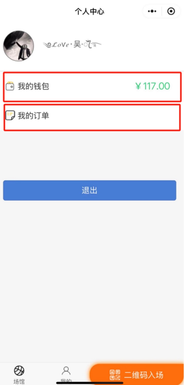 青浦区体育文化活动中心“场所预约”小程序闪耀上线! 青浦区体育文化活动中心“场所预约”小程序闪耀上线!