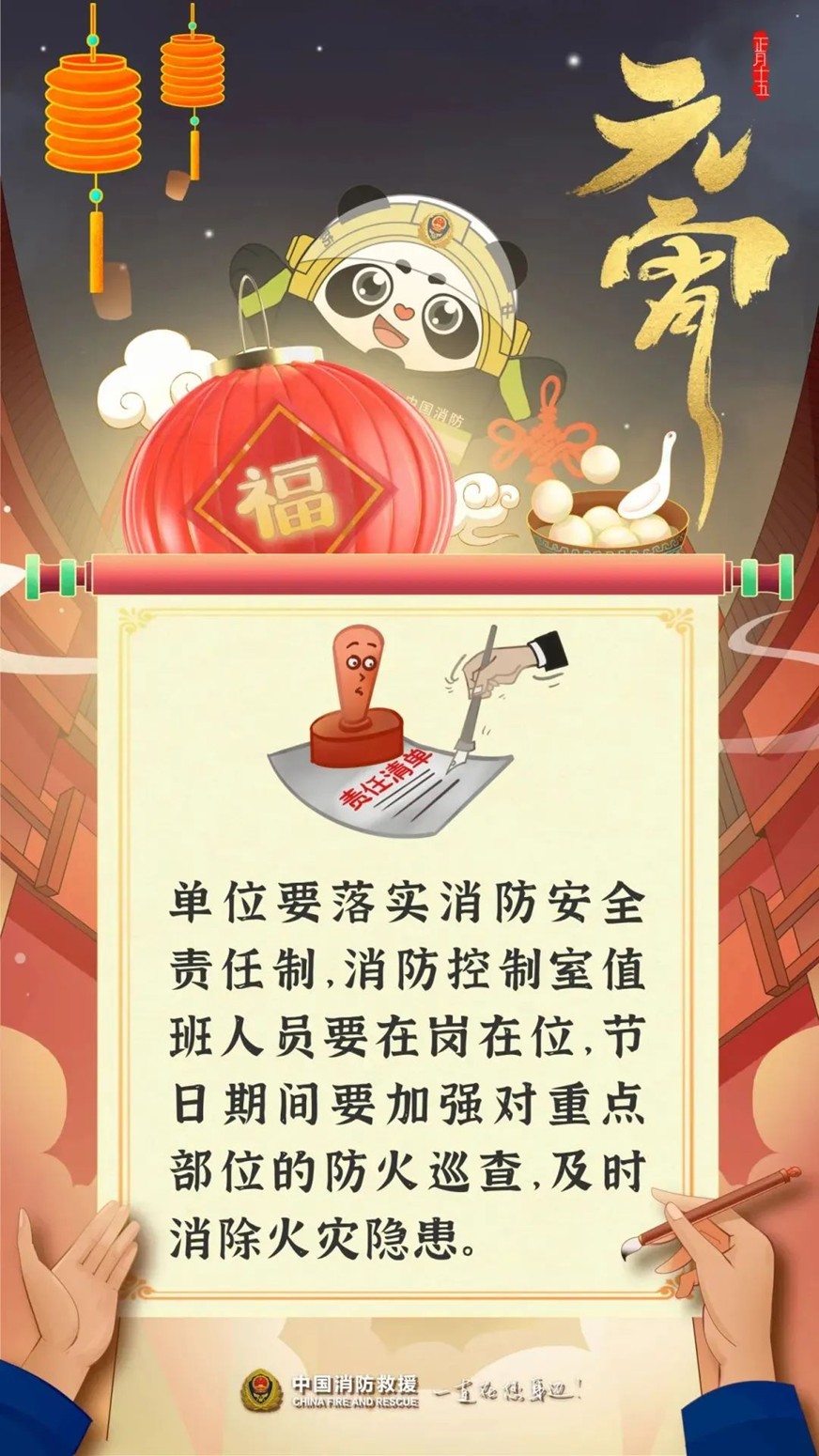 上海青浦消防:元宵节消防安全提示 上海青浦消防:元宵节消防安全提示