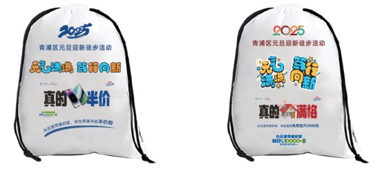 报名,2025年青浦区元旦迎新徒步活动,走起来! 报名,2025年青浦区元旦迎新徒步活动,走起来!