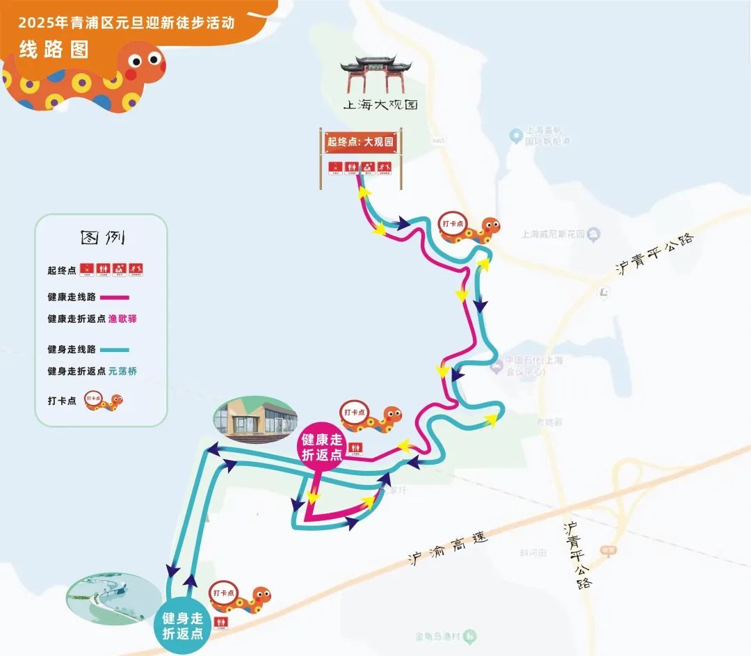报名,2025年青浦区元旦迎新徒步活动,走起来! 报名,2025年青浦区元旦迎新徒步活动,走起来!