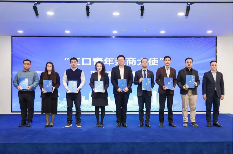 陈帅为八位“虹口青年亲商大使”颁发聘书.png 陈帅为八位“虹口青年亲商大使”颁发聘书.png