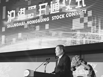 沪港通开通 巩固上海和香港国际金融中心地位 沪港通开通 巩固上海和香港国际金融中心地位