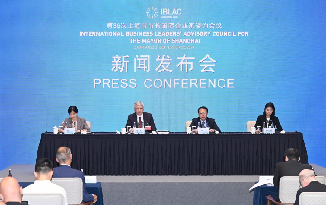 昨天,第36次上海市市长国际企业家咨询会议举行新闻发布会。记者 张驰 摄.jpg 昨天,第36次上海市市长国际企业家咨询会议举行新闻发布会。记者 张驰 摄.jpg