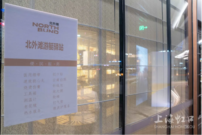 北外滩游艇驿站.png 北外滩游艇驿站.png